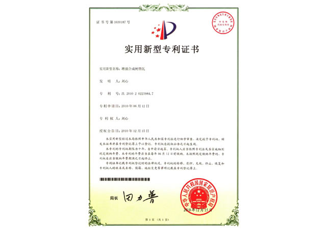  增強(qiáng)合成樹脂瓦專利